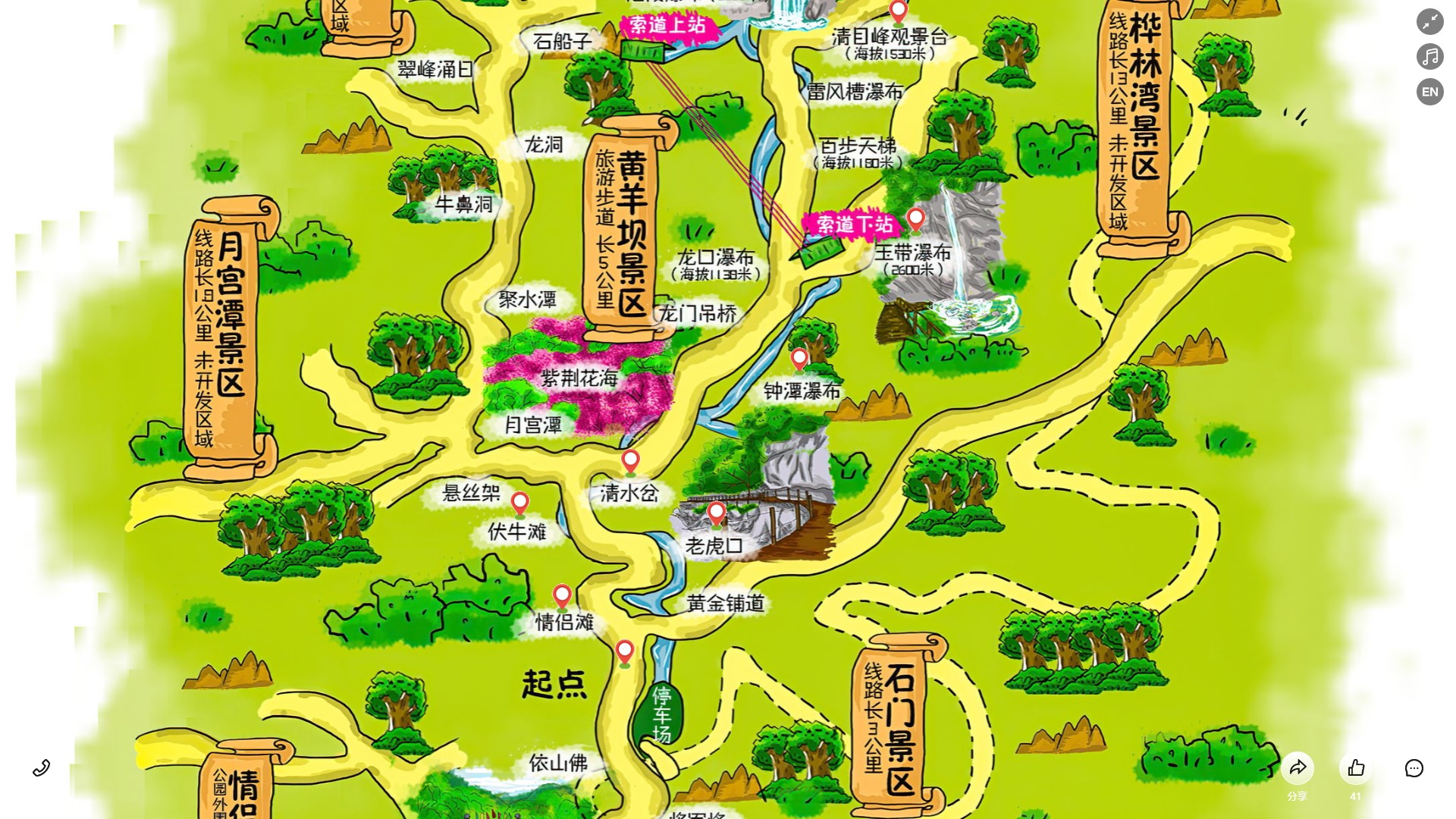 沙县景区导览系统