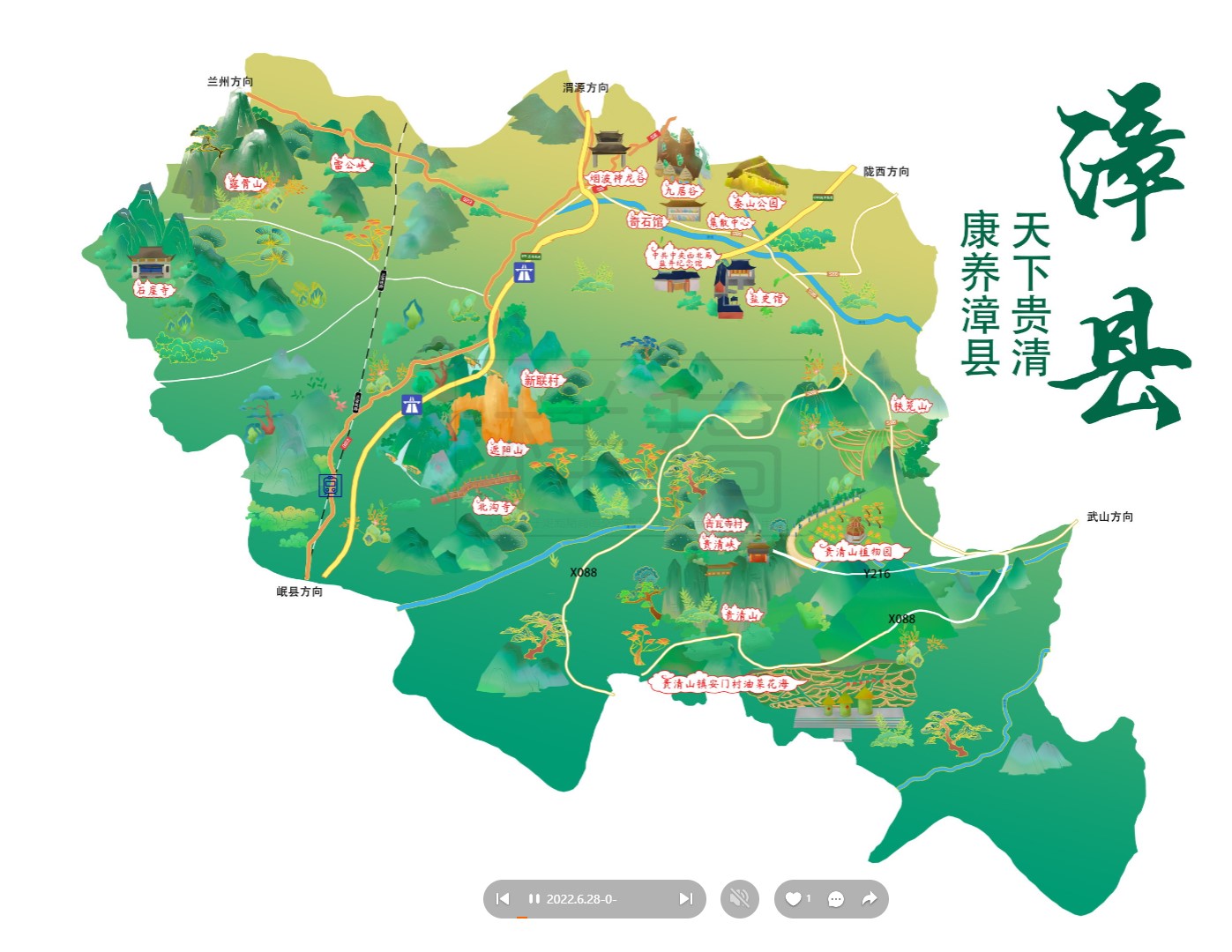 沙县漳县手绘地图